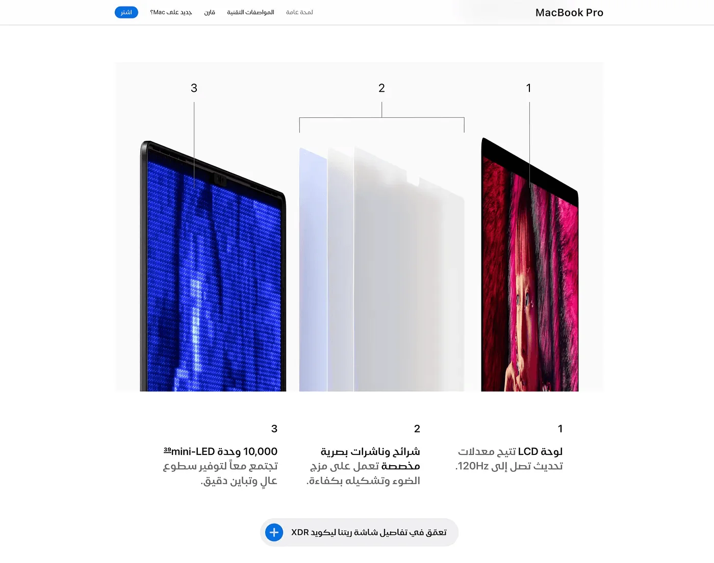 Product page in Arabic, laid out right to left